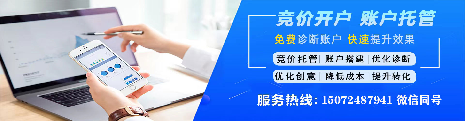 合作搜索开户返点