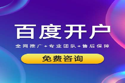 百度运营推广助力企业拓展业务，热门案例分享